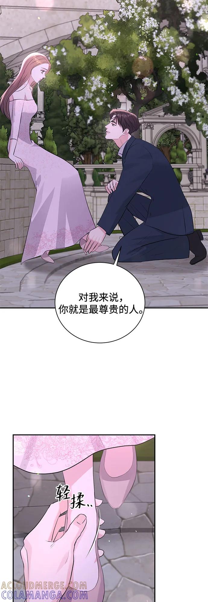 《无尽夏日》第53话 第28页