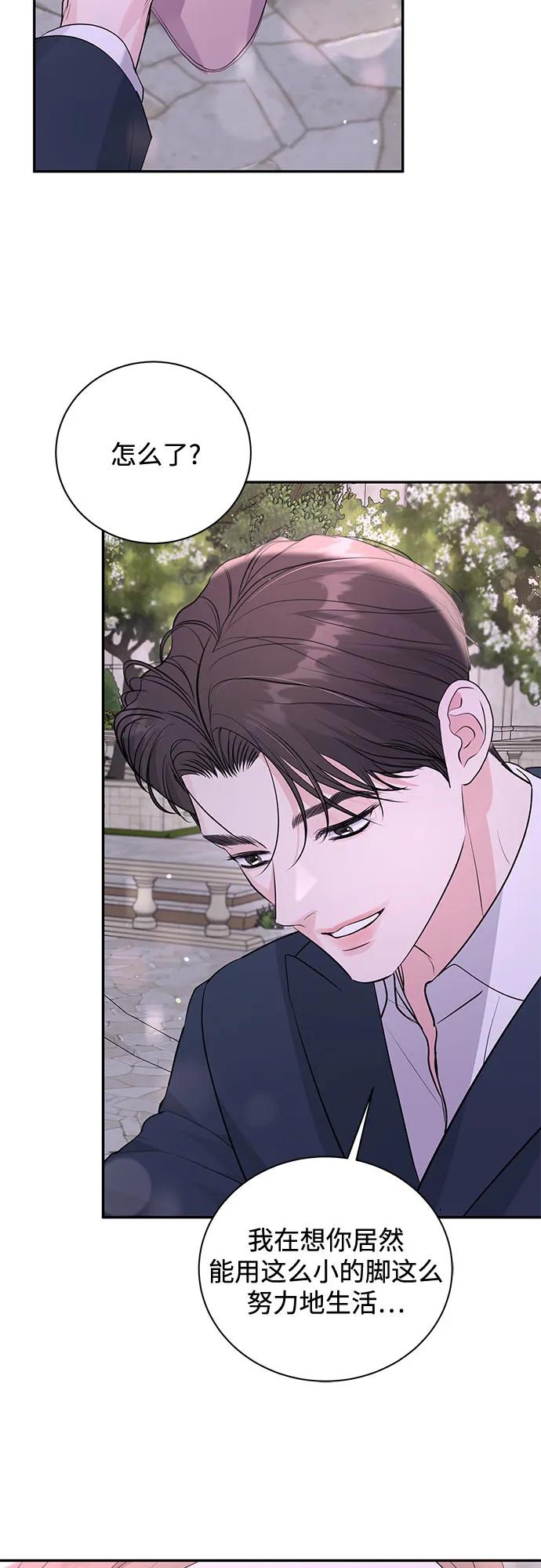 《无尽夏日》第53话 第29页