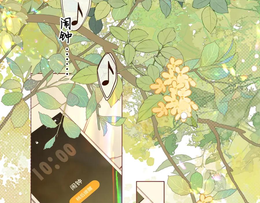 难哄 第49集 更过分的事情 第27页