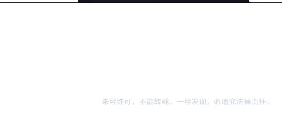 难哄 第49集 更过分的事情 第86页