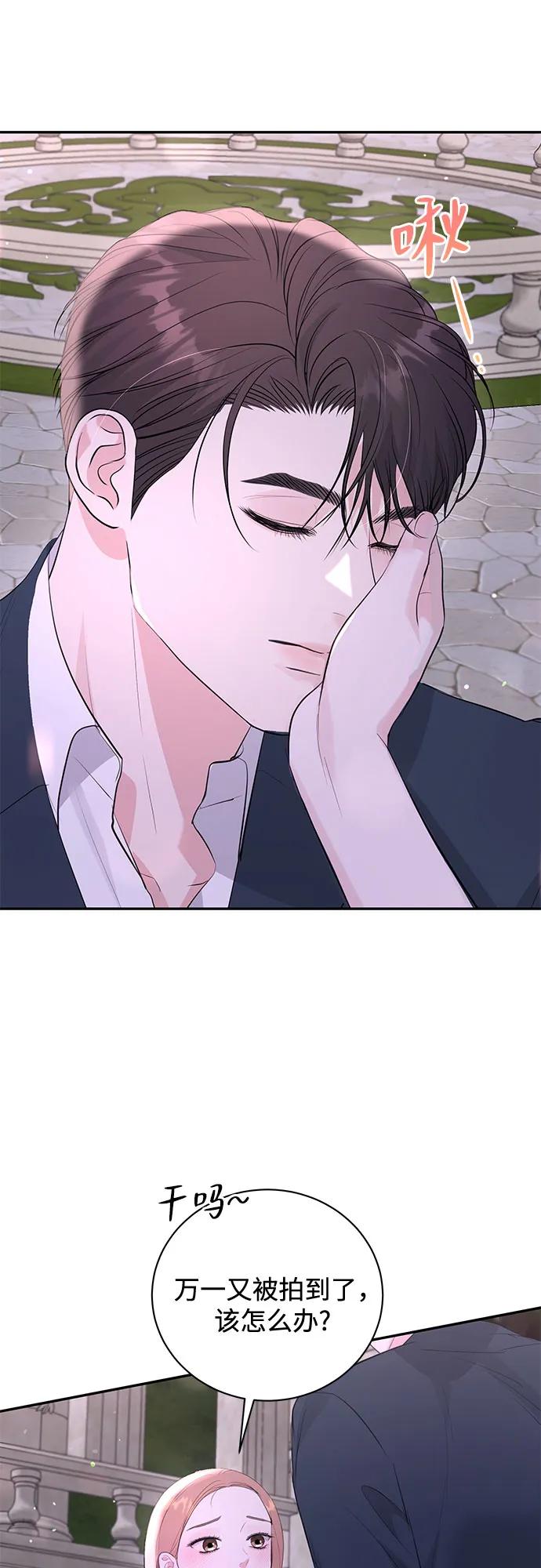 《无尽夏日》第53话 第32页