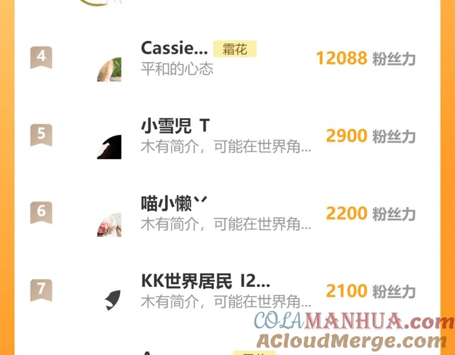 难哄 第49集 更过分的事情 第94页