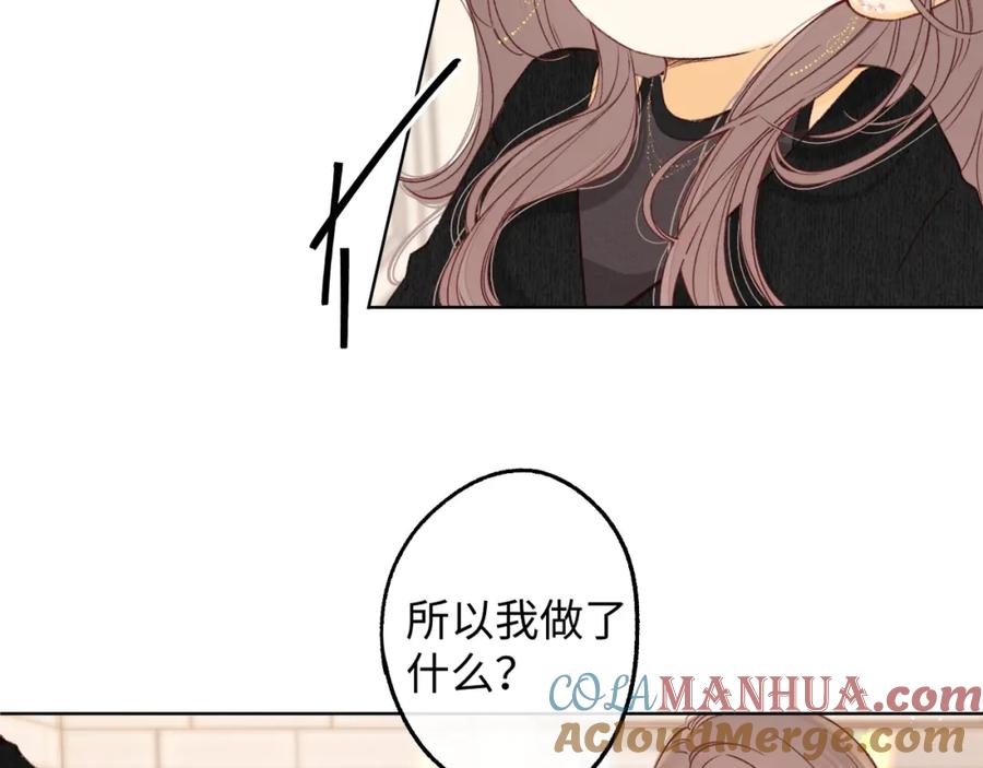 难哄 第49集 更过分的事情 第70页