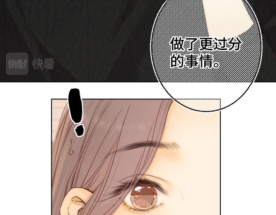 难哄 第49集 更过分的事情 第65页