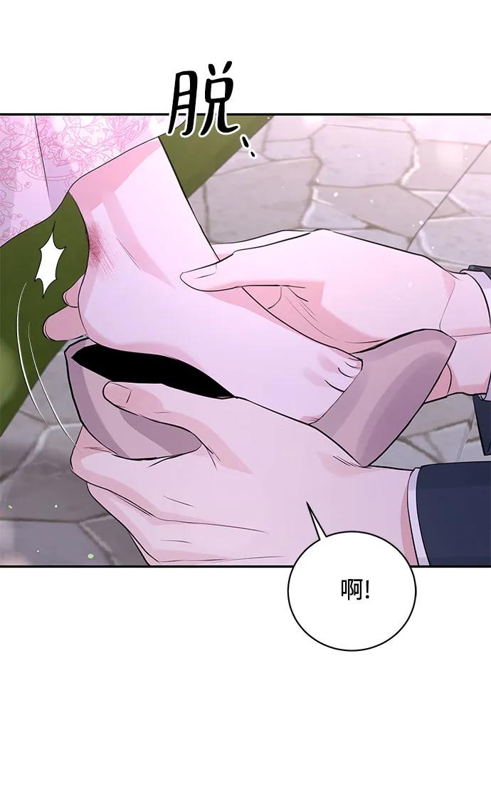 《无尽夏日》第53话 第21页
