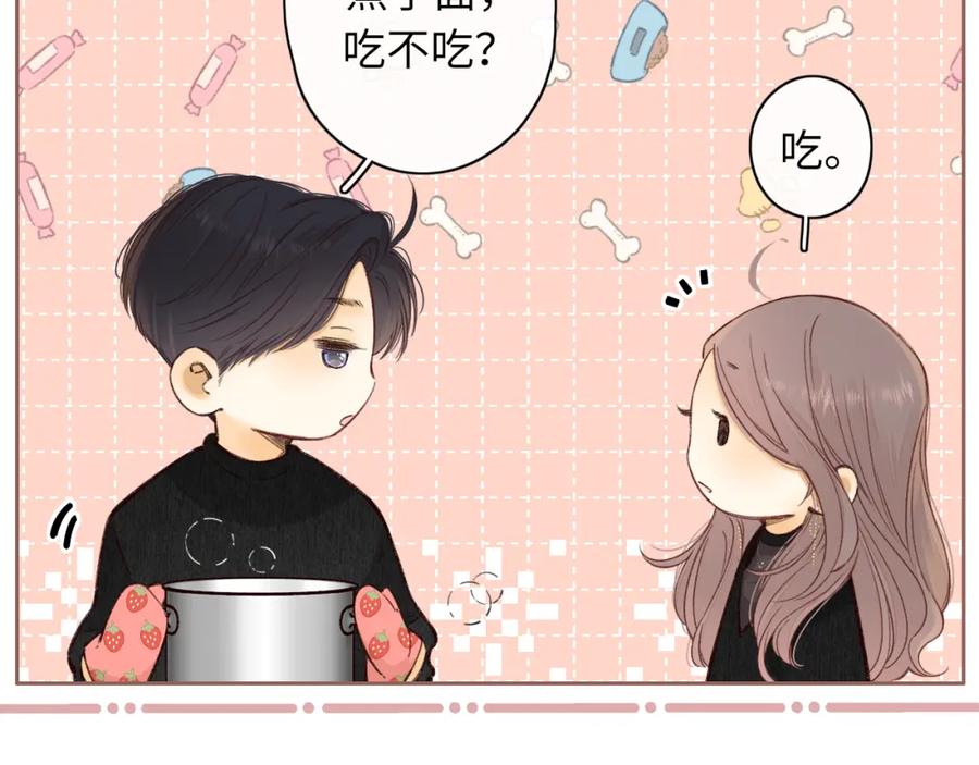 难哄 第49集 更过分的事情 第53页