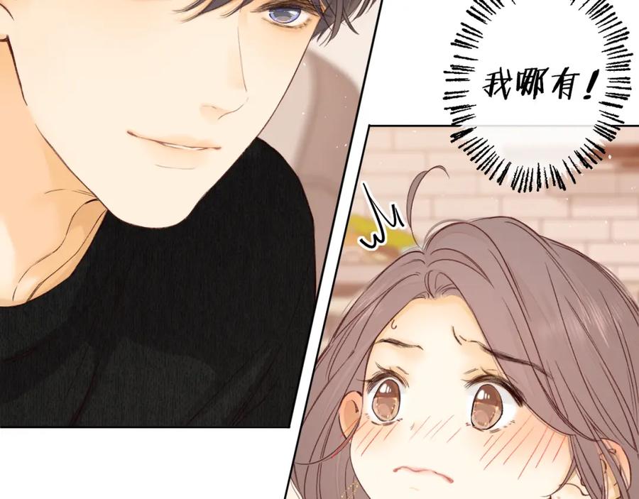 难哄 第49集 更过分的事情 第69页