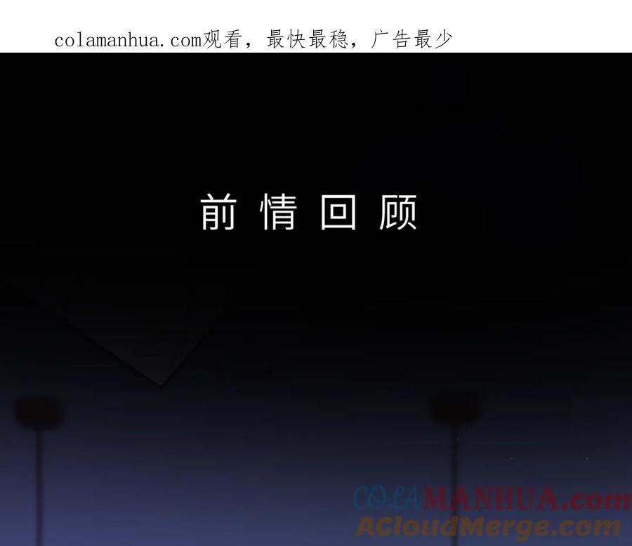 难哄 第49集 更过分的事情 第1页