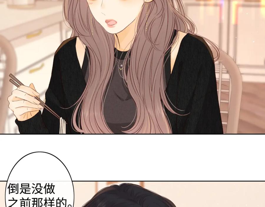 难哄 第49集 更过分的事情 第59页