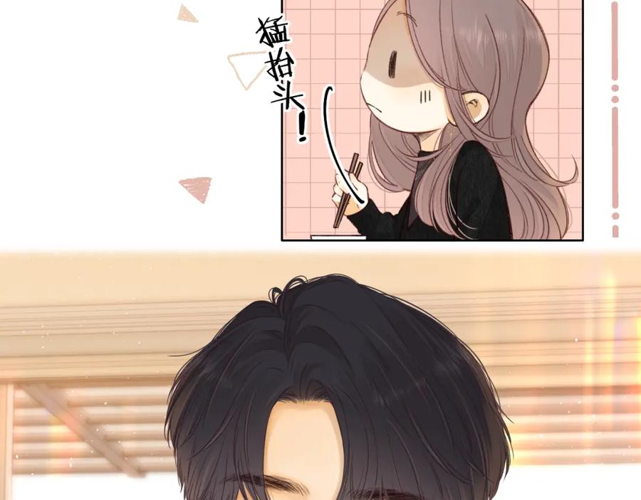 难哄 第49集 更过分的事情 第63页