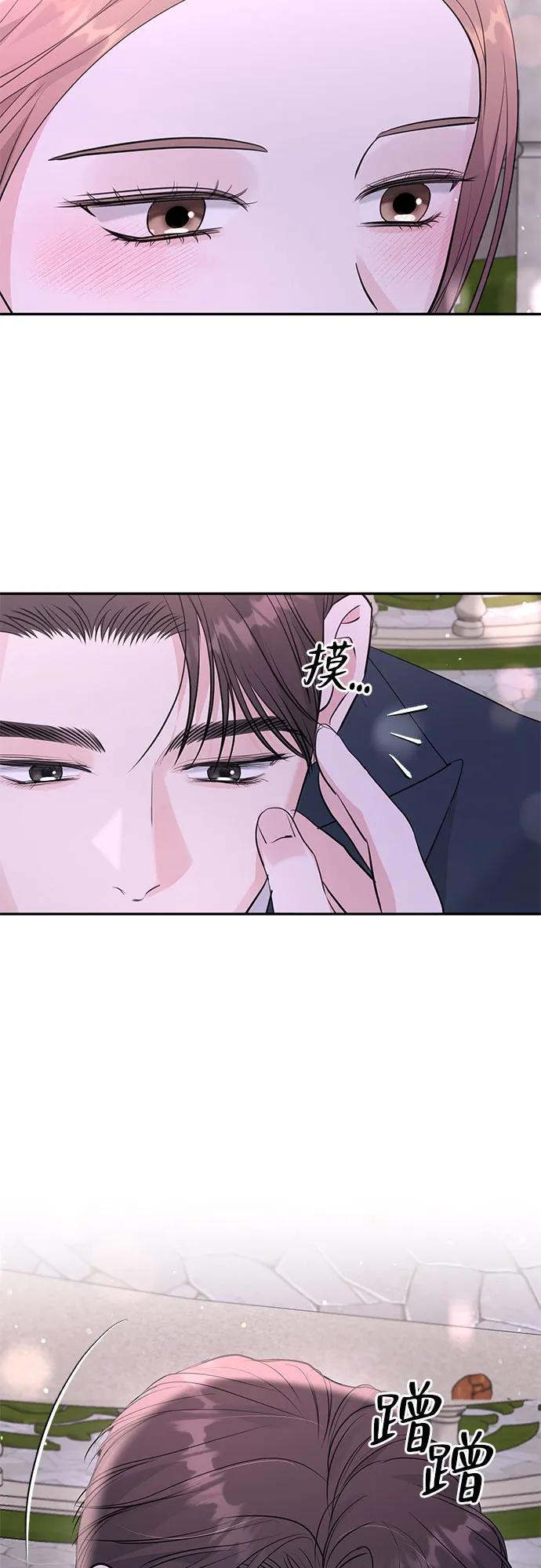 《无尽夏日》第53话 第30页