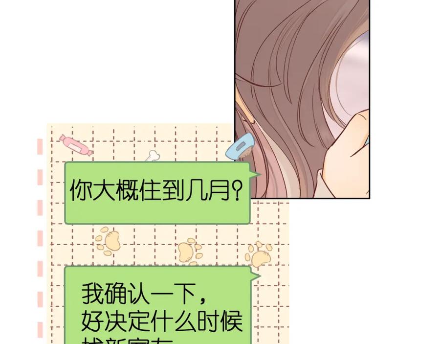 难哄 50集 桑延的信息 第71页