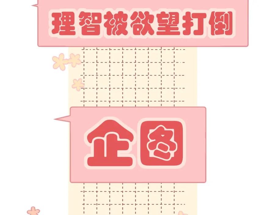 难哄 50集 桑延的信息 第77页