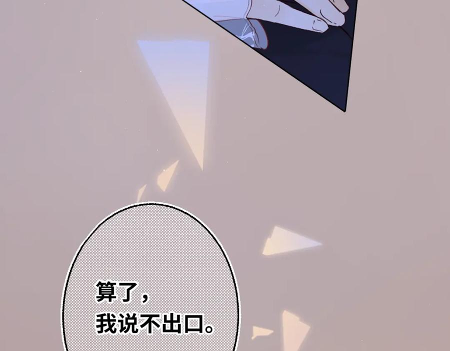 难哄 50集 桑延的信息 第5页