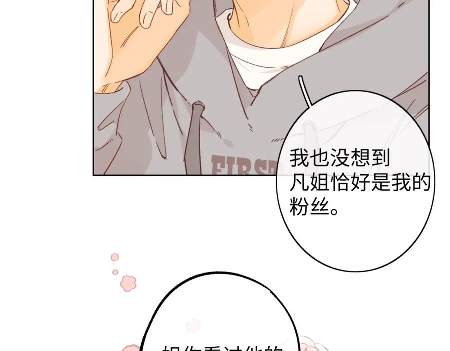 难哄 50集 桑延的信息 第54页