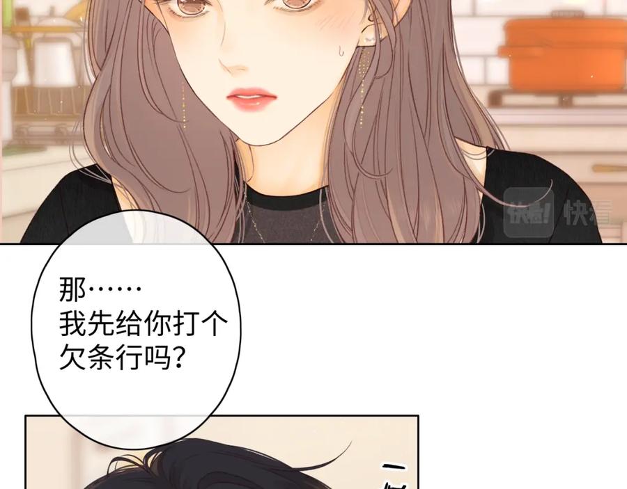 难哄 50集 桑延的信息 第26页