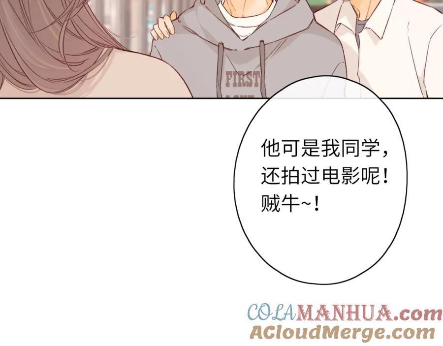 难哄 50集 桑延的信息 第52页
