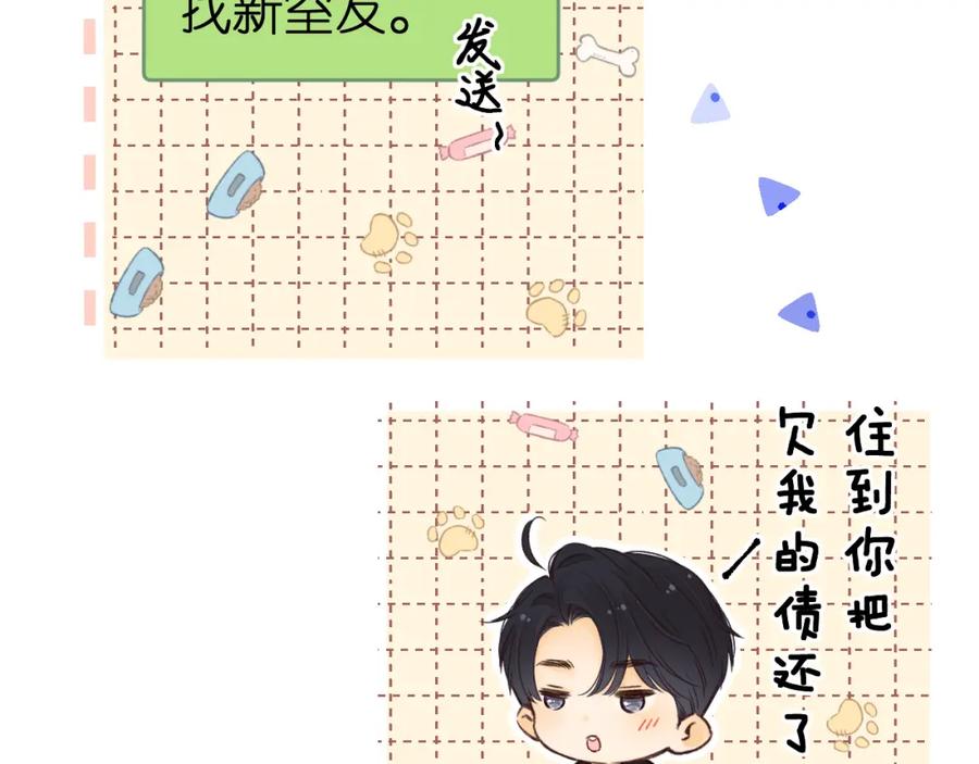 难哄 50集 桑延的信息 第72页