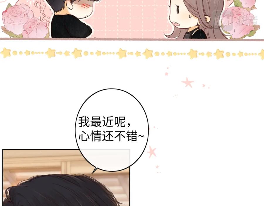 难哄 50集 桑延的信息 第15页