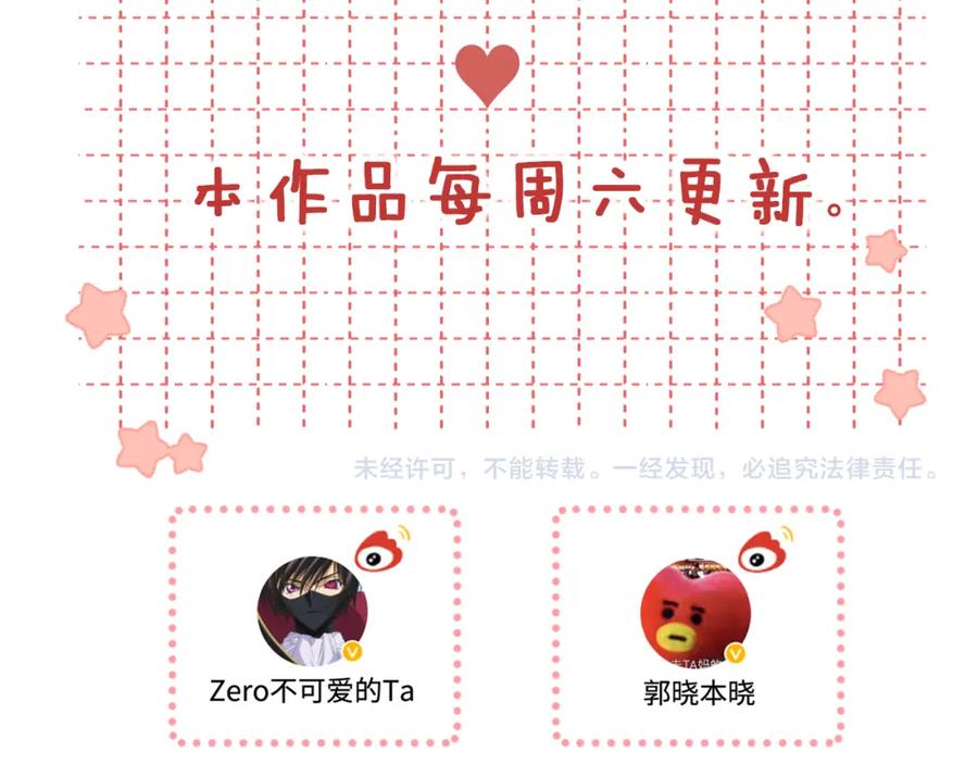 难哄 50集 桑延的信息 第83页