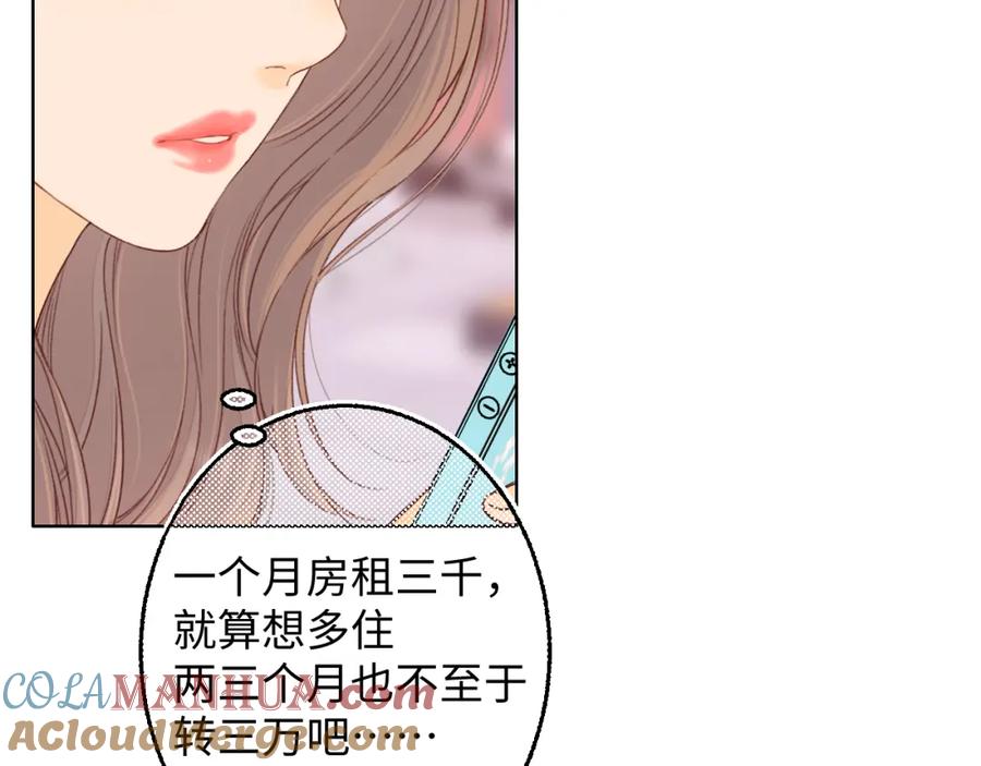 难哄 50集 桑延的信息 第64页
