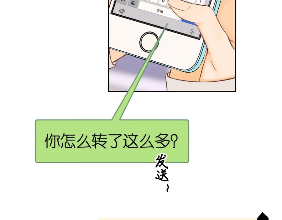 难哄 50集 桑延的信息 第66页