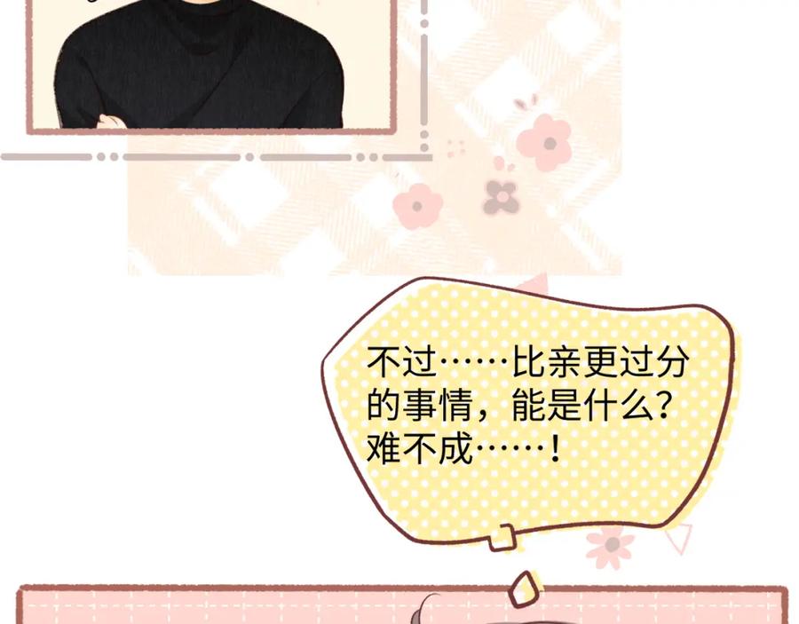 难哄 50集 桑延的信息 第23页