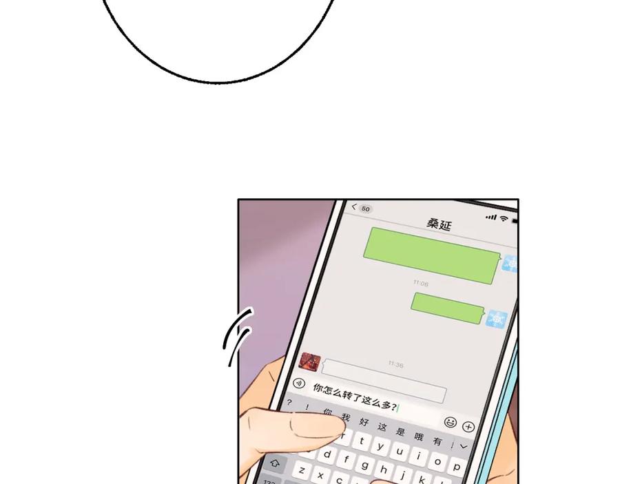 难哄 50集 桑延的信息 第65页
