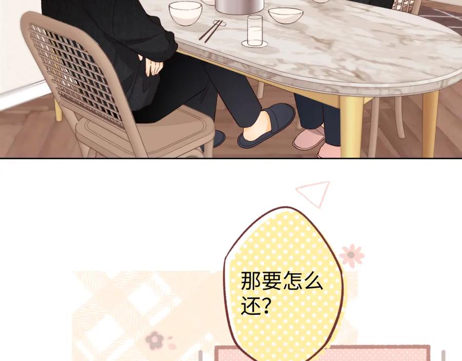 难哄 50集 桑延的信息 第21页
