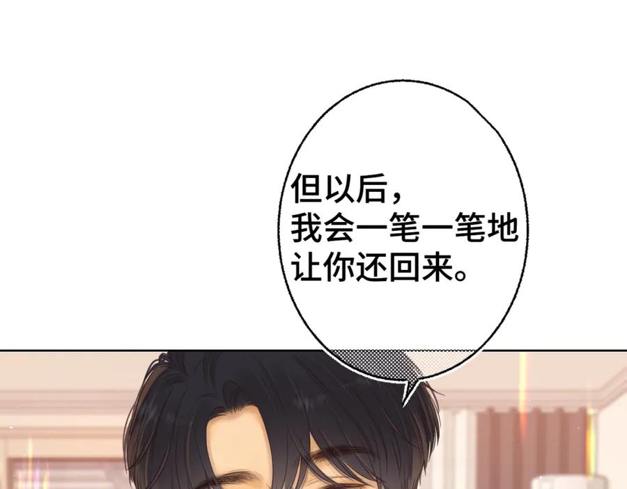 难哄 50集 桑延的信息 第18页