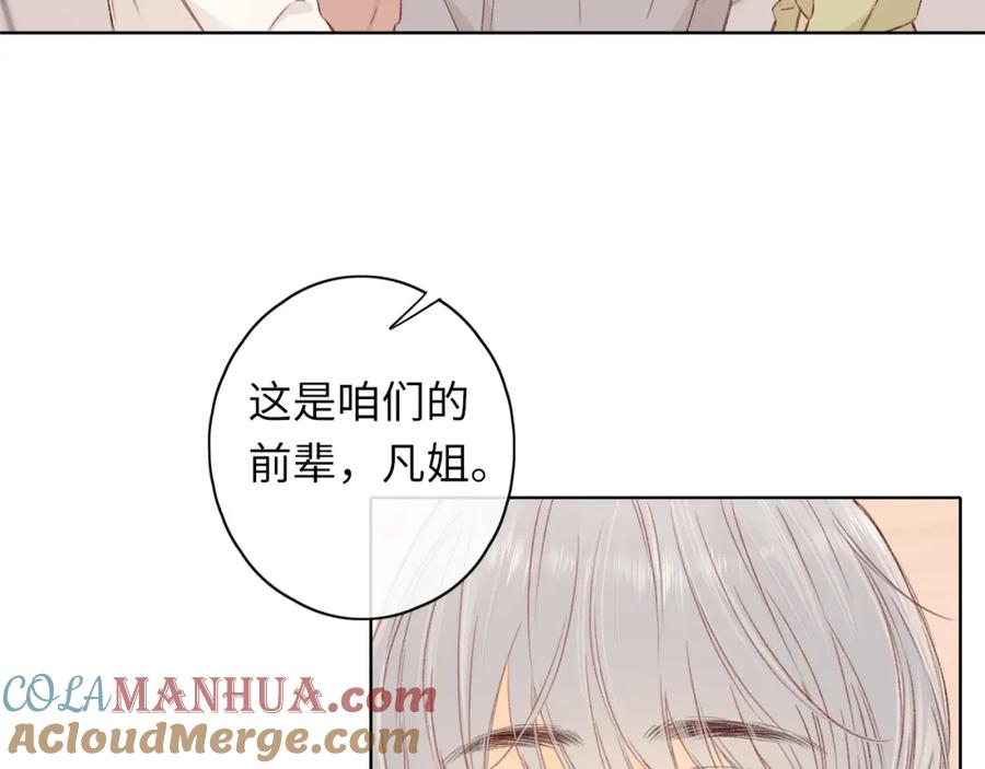 难哄 50集 桑延的信息 第46页