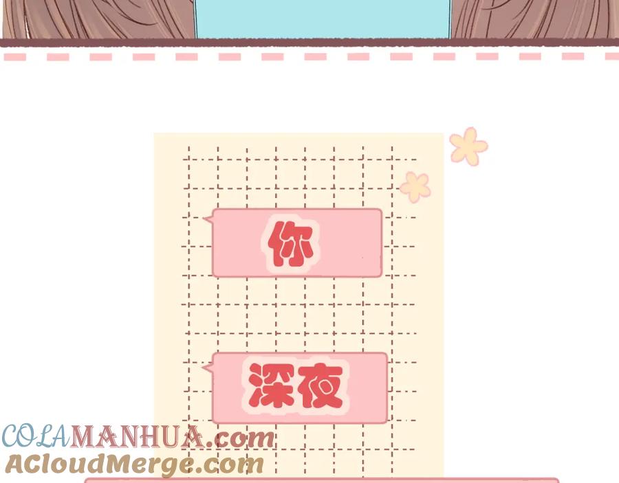 难哄 50集 桑延的信息 第76页