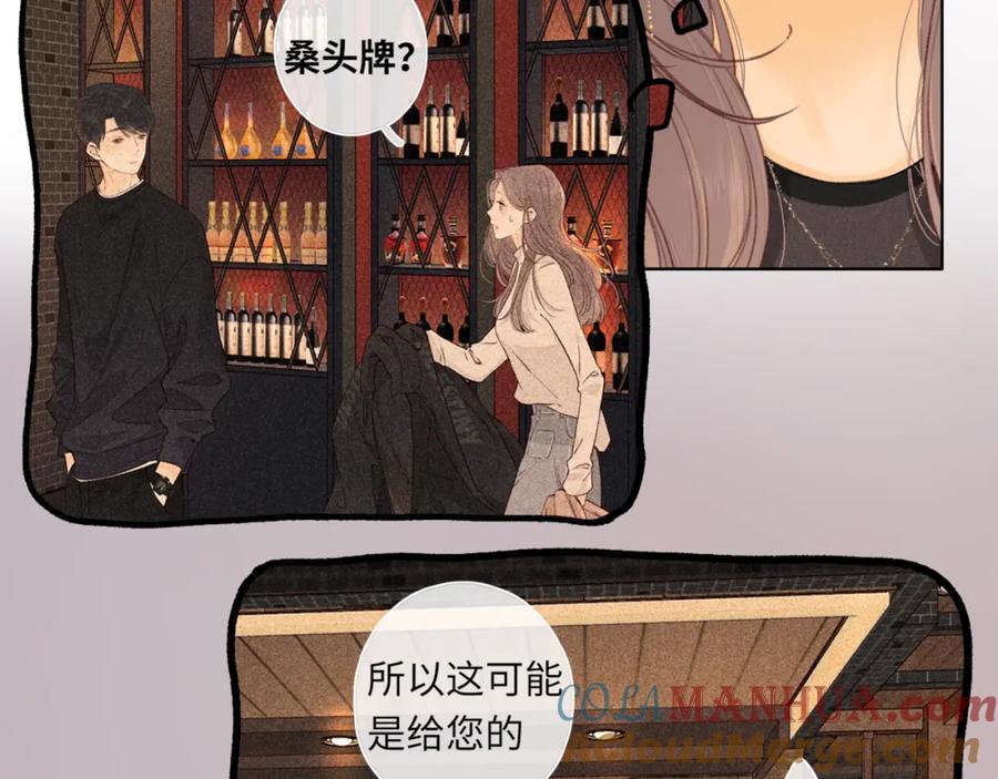 难哄 50集 桑延的信息 第31页