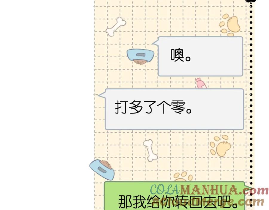 难哄 50集 桑延的信息 第67页