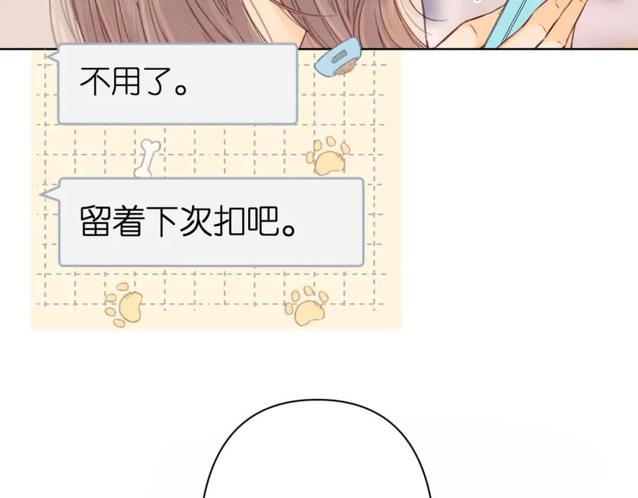 难哄 50集 桑延的信息 第69页