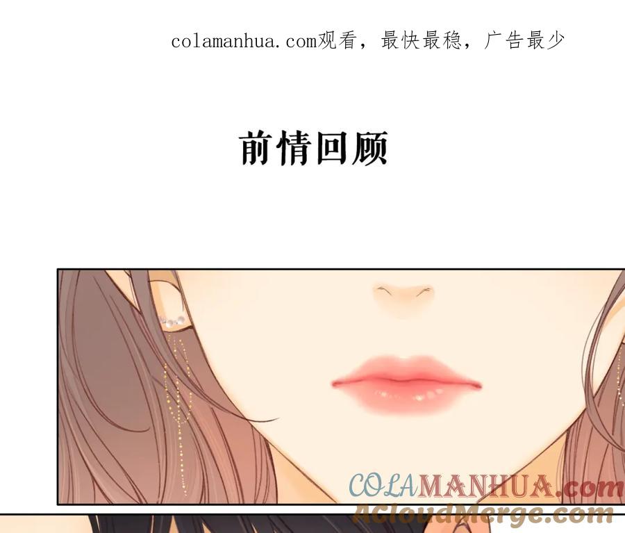 难哄 50集 桑延的信息 第1页