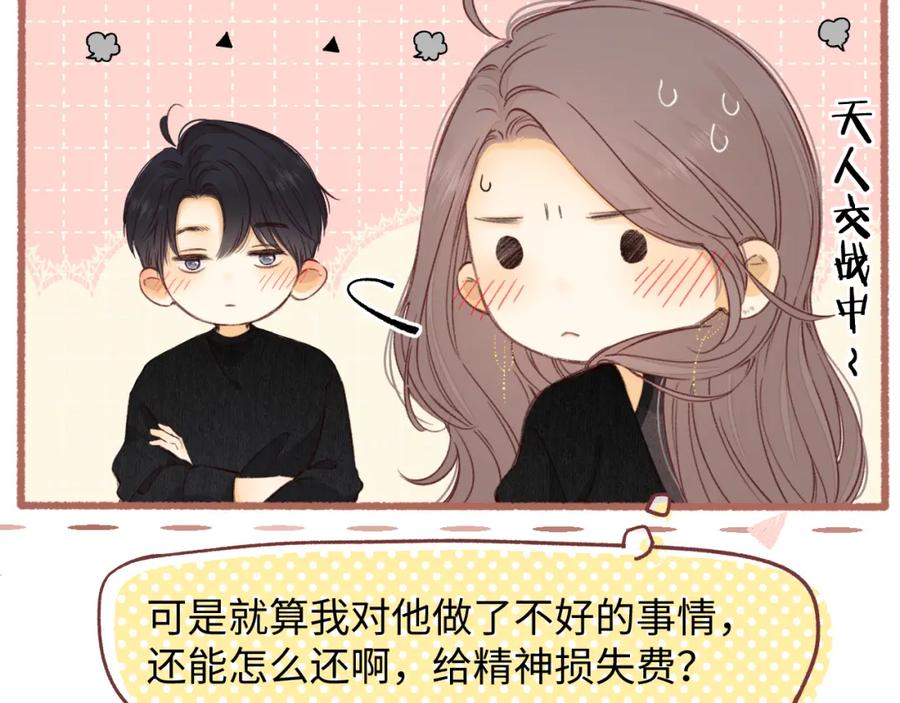 难哄 50集 桑延的信息 第24页