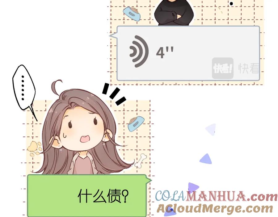难哄 50集 桑延的信息 第73页