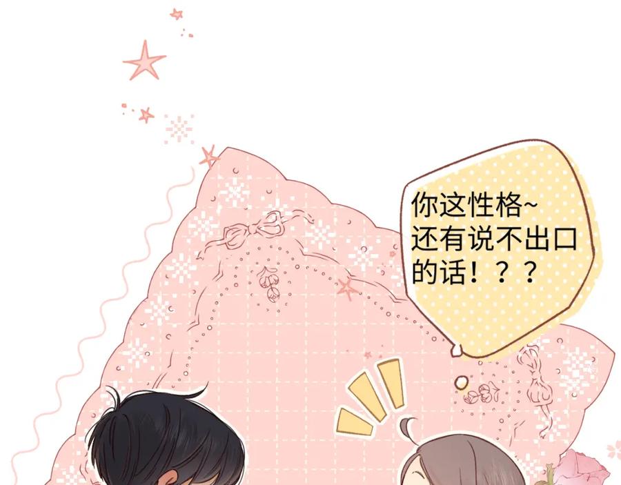 难哄 50集 桑延的信息 第14页