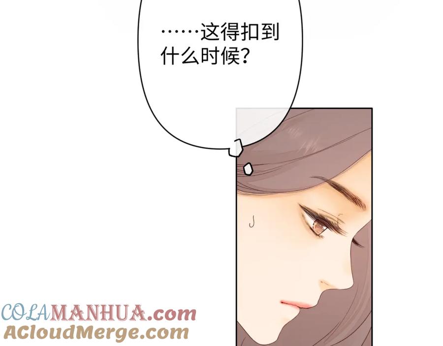 难哄 50集 桑延的信息 第70页