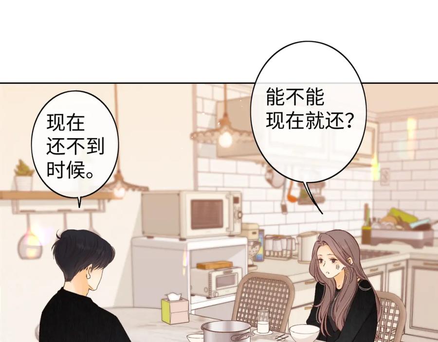 难哄 50集 桑延的信息 第20页