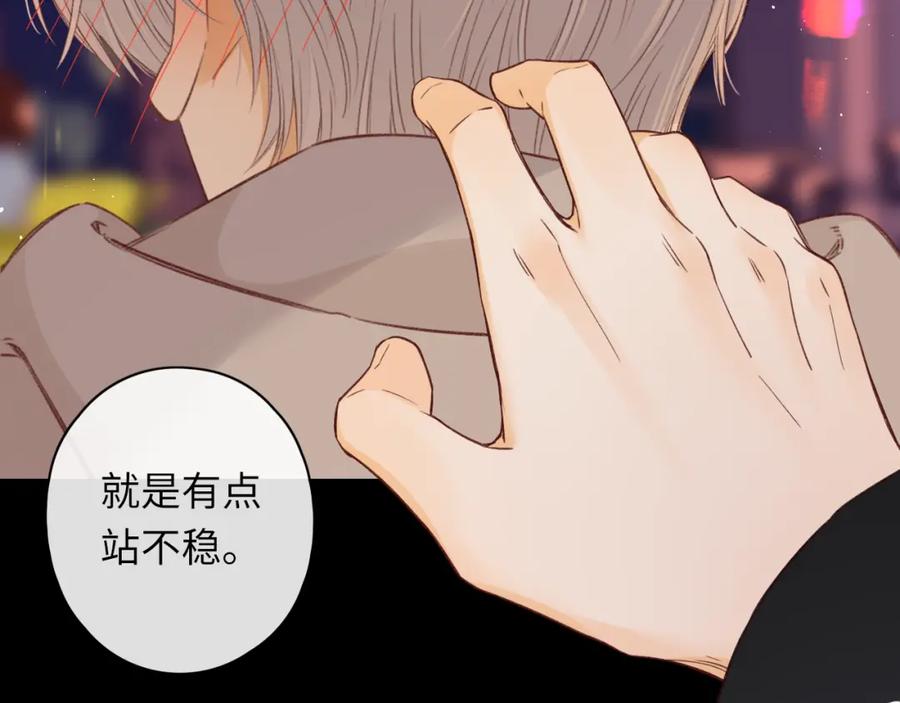 难哄 第51集 我扶你！ 第78页