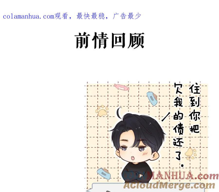 难哄 第51集 我扶你！ 第1页