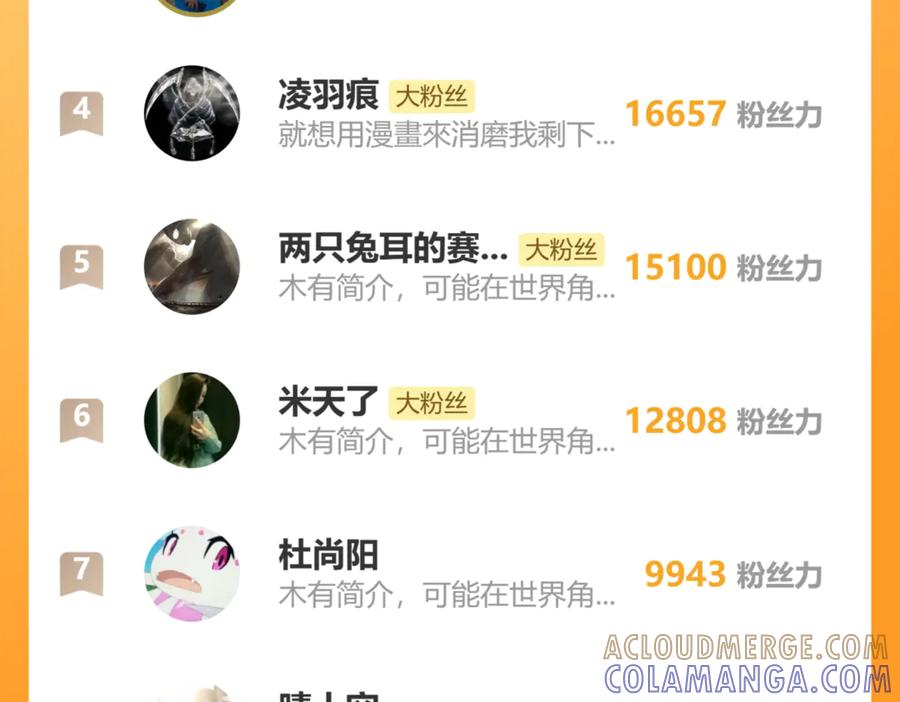 老蛇修仙传（蛇祖） 第53话 许黑筑基大失败？ 第133页
