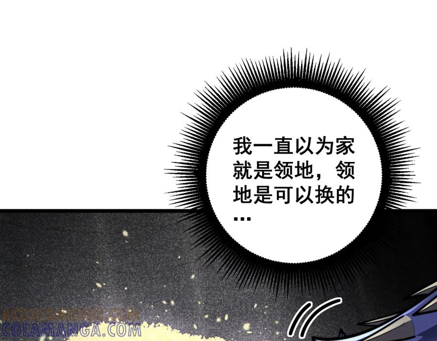 老蛇修仙传（蛇祖） 第53话 许黑筑基大失败？ 第93页