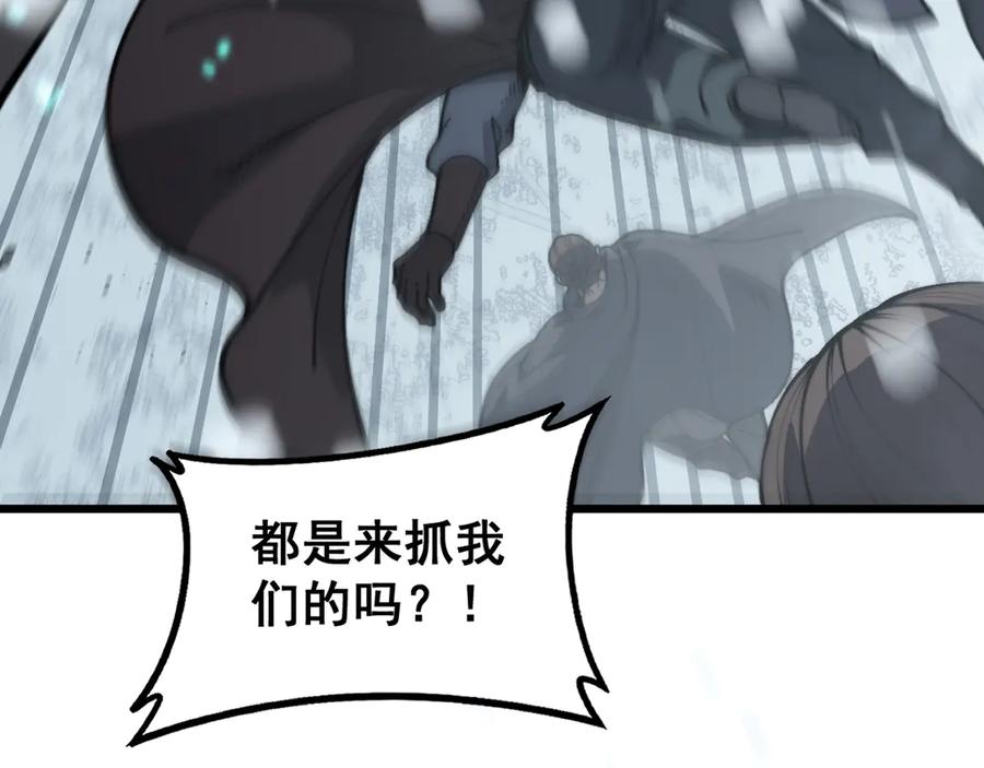 老蛇修仙传（蛇祖） 第53话 许黑筑基大失败？ 第106页