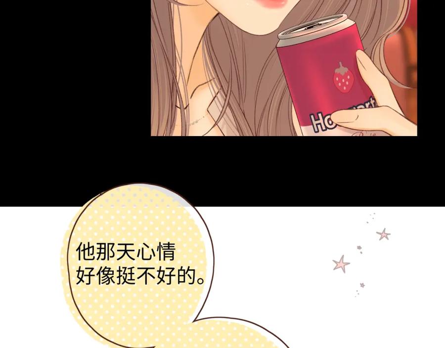 难哄 第51集 我扶你！ 第62页