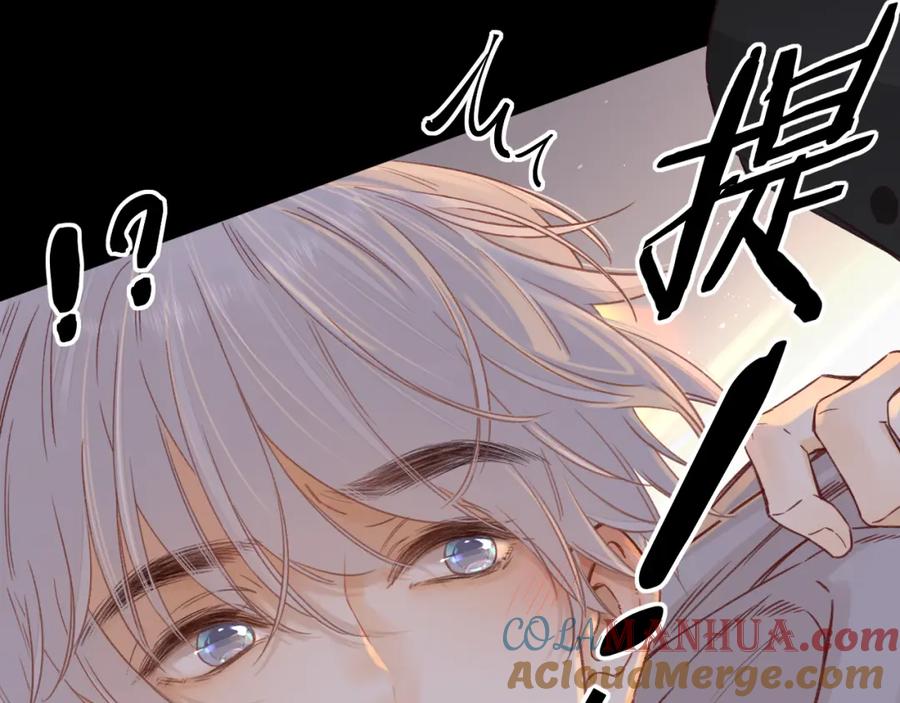 难哄 第51集 我扶你！ 第79页
