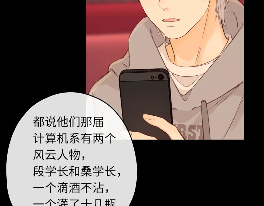 难哄 第51集 我扶你！ 第58页
