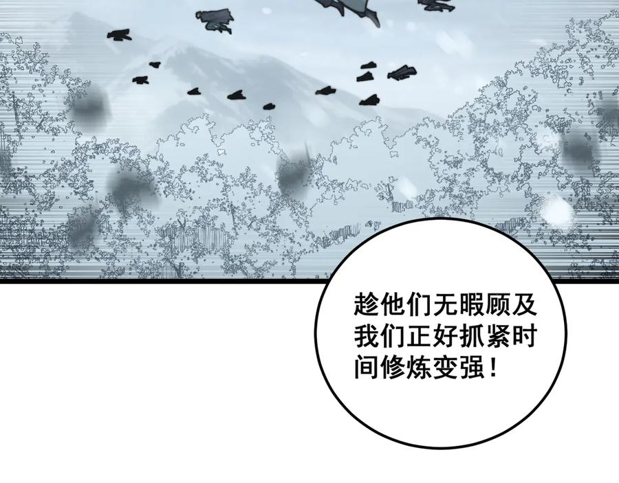 老蛇修仙传（蛇祖） 第53话 许黑筑基大失败？ 第116页